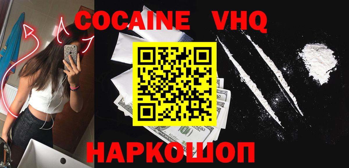 Новоуральск  КОКАИН Эквадор  Вход с VPN  что такое наркотик  Кокаин 99% 