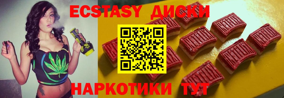 Новоуральск  Экстази XTC  дарнет шоп  Вход с VPN  Экстази бентли 