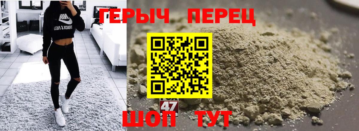 ГЕРОИН гречка  Вход с VPN  Новоуральск 