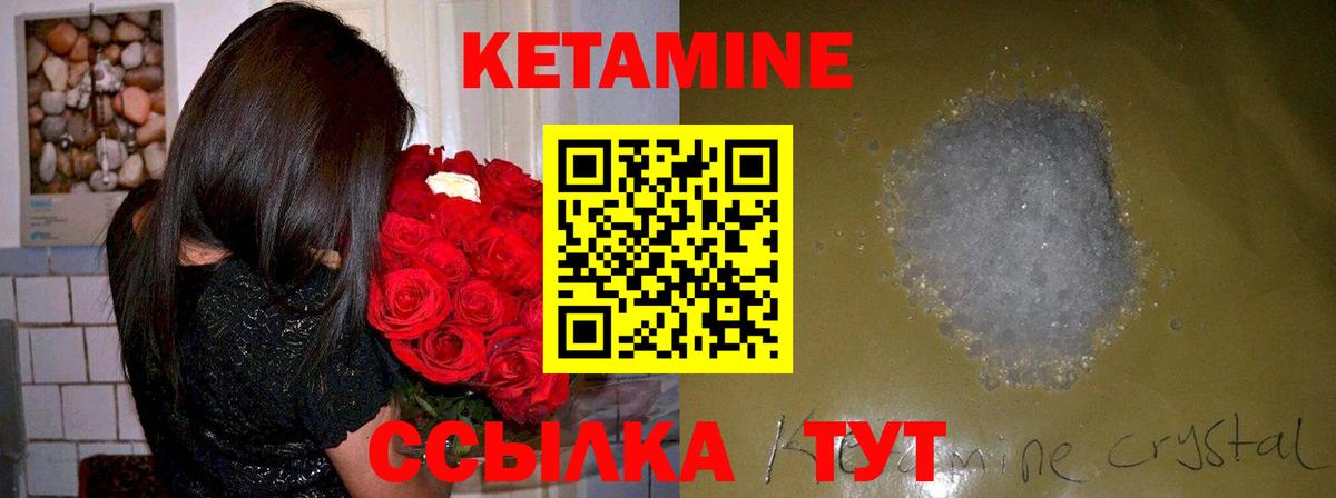 Кетамин VHQ Новоуральск