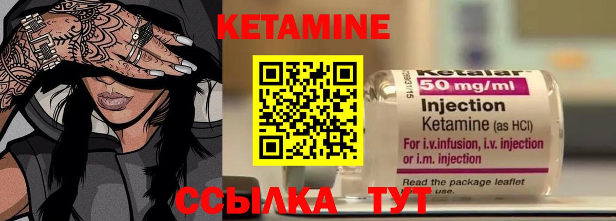 Новоуральск  КЕТАМИН VHQ    как зайти  Кетамин ketamine  Вход с VPN 