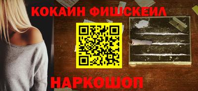 кокаин перу Старая Купавна