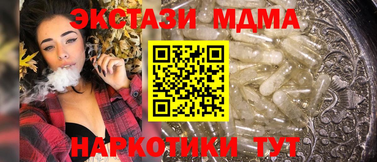 MDMA молли Новоуральск