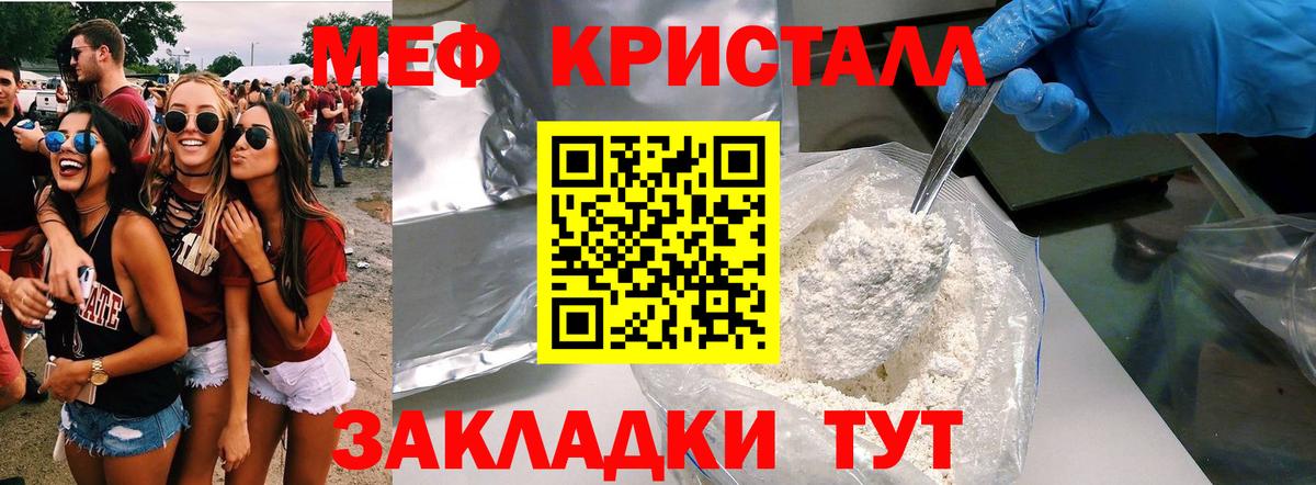 Мефедрон  Мефедрон VHQ  Мефедрон 4 MMC  Вход с VPN  Новоуральск 