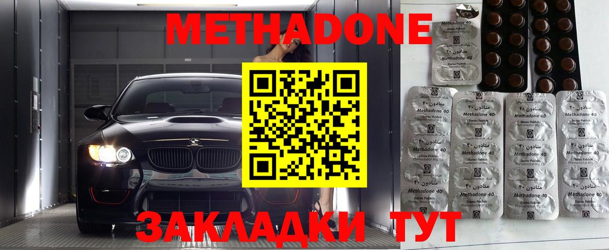МЕТАДОН VHQ  МЕТАДОН VHQ  Новоуральск  Вход с VPN 