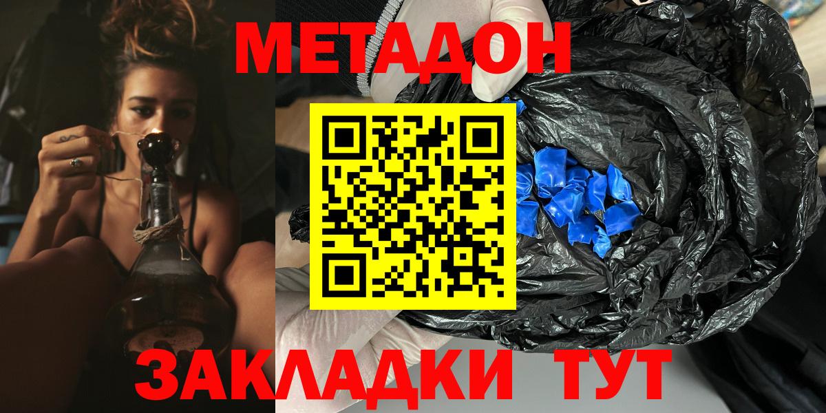 МЕТАДОН белоснежный Новоуральск