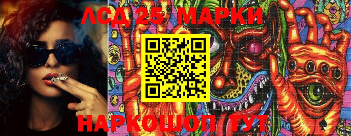 Новоуральск  Марки 25I-NBOMe 1,8мг  Вход с VPN 