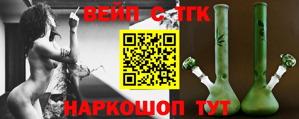 ТГК Wax Новоуральск