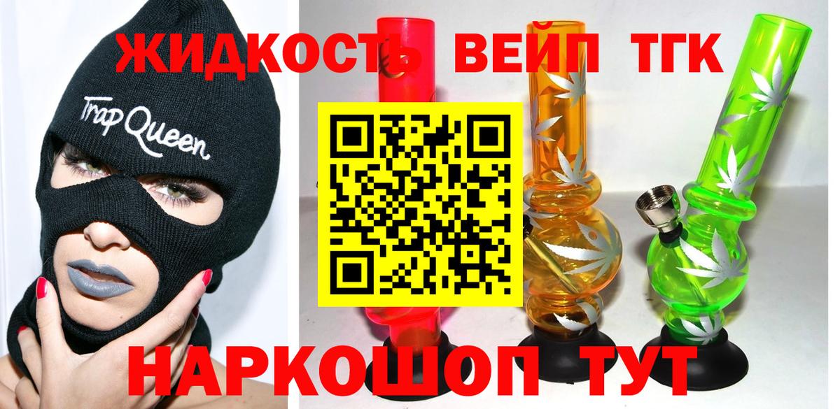 ТГК вейп  Вход с VPN  Новоуральск 